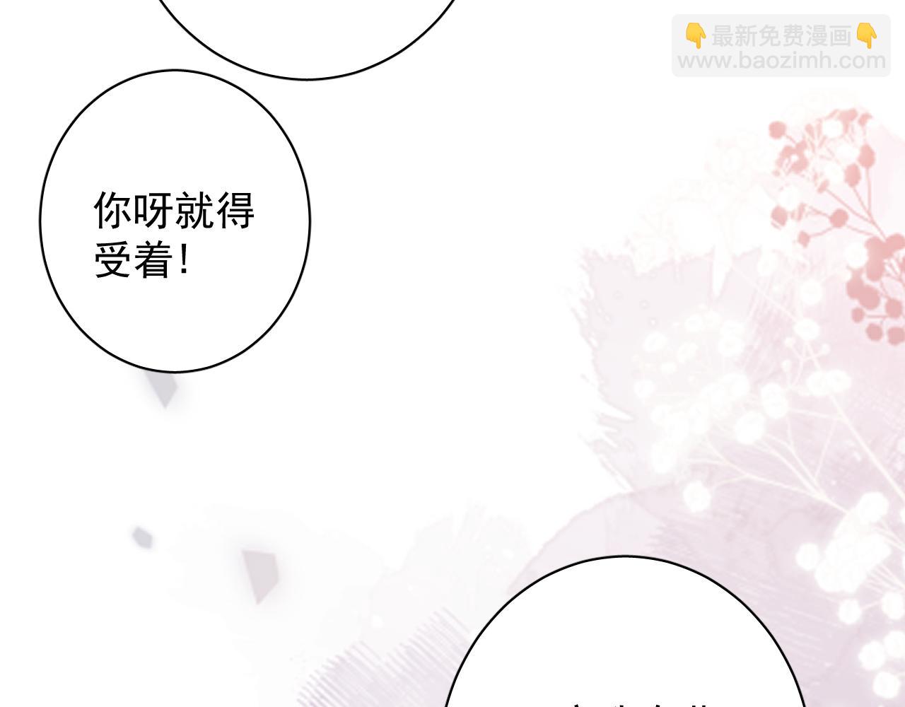 番外8 惩罚(1/2)-第80话