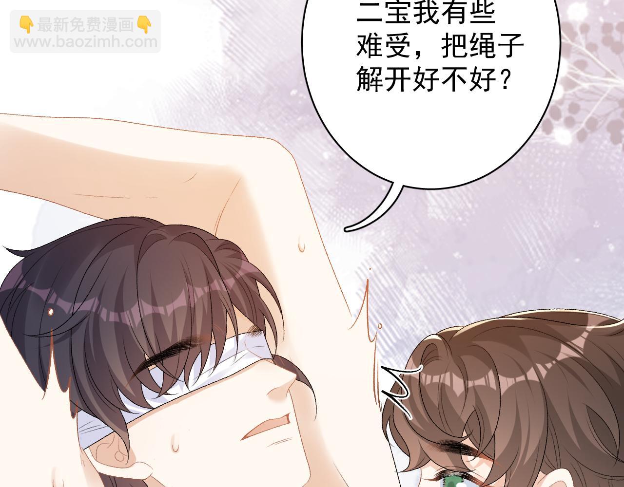 番外8 惩罚(1/2)-第80话