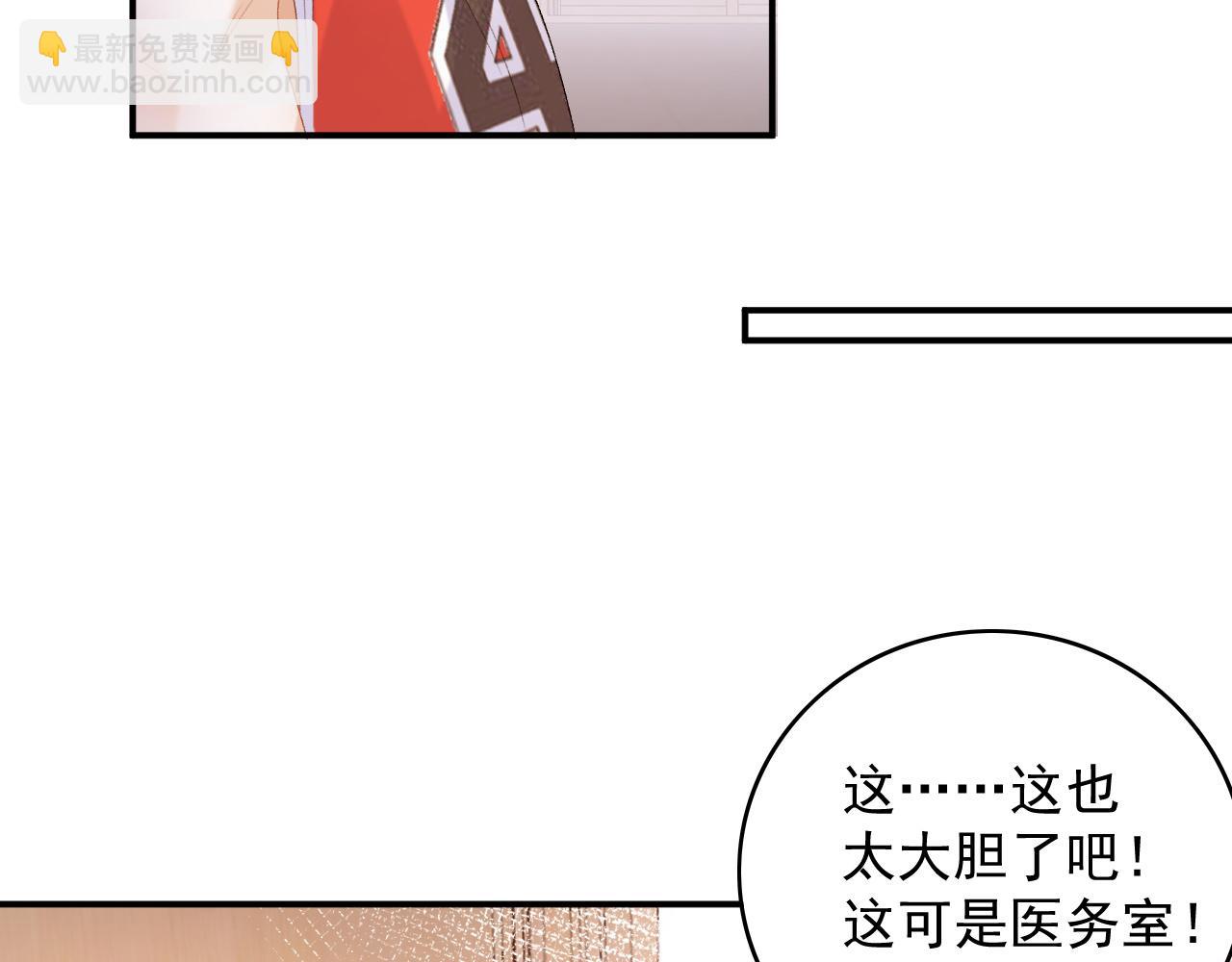 番外8 惩罚(1/2)-第80话