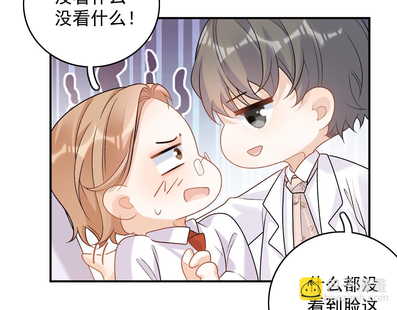 番外8 惩罚(1/2)-第80话