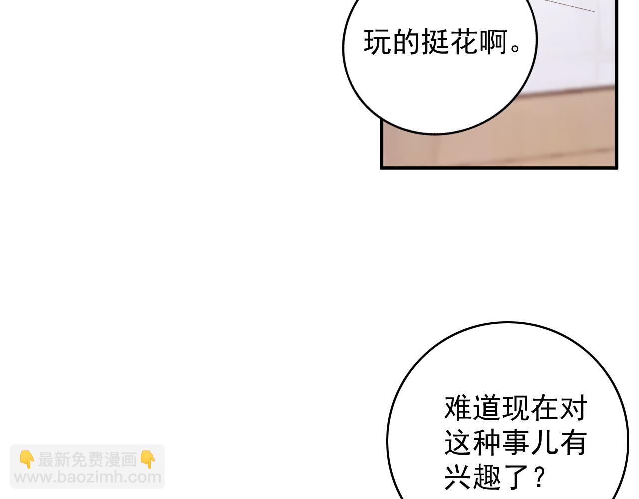 番外8 惩罚(1/2)-第80话