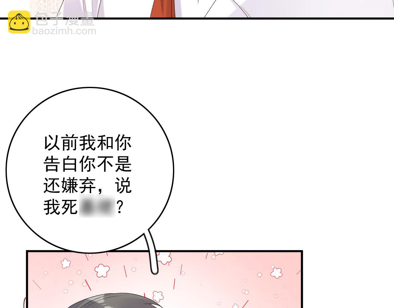 番外8 惩罚(1/2)-第80话