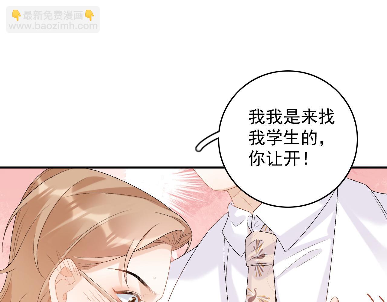 番外8 惩罚(1/2)-第80话