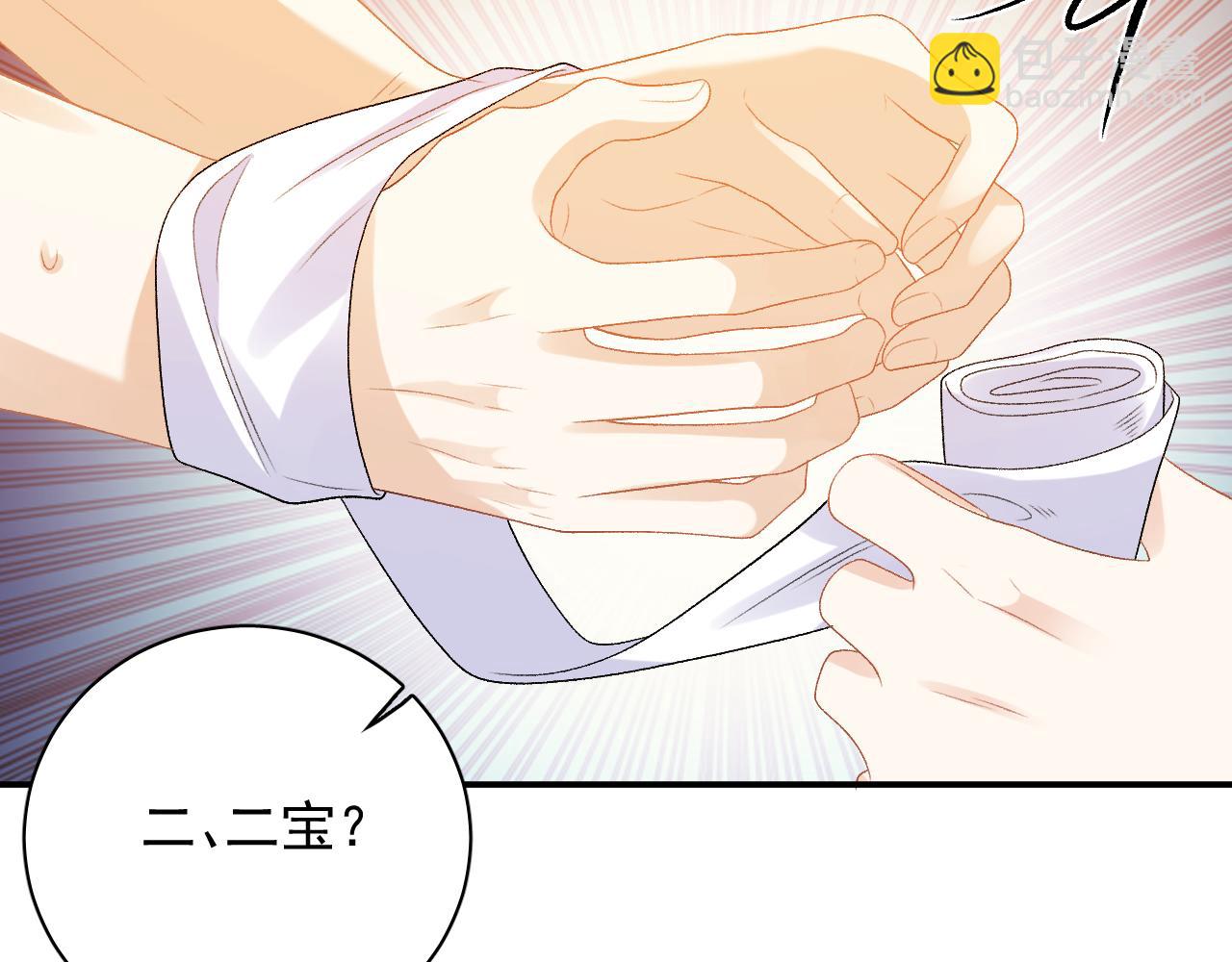 番外8 惩罚(1/2)-第80话