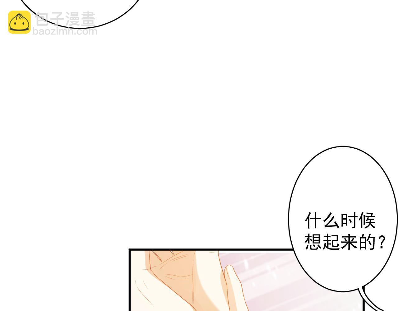 番外8 惩罚(1/2)-第80话