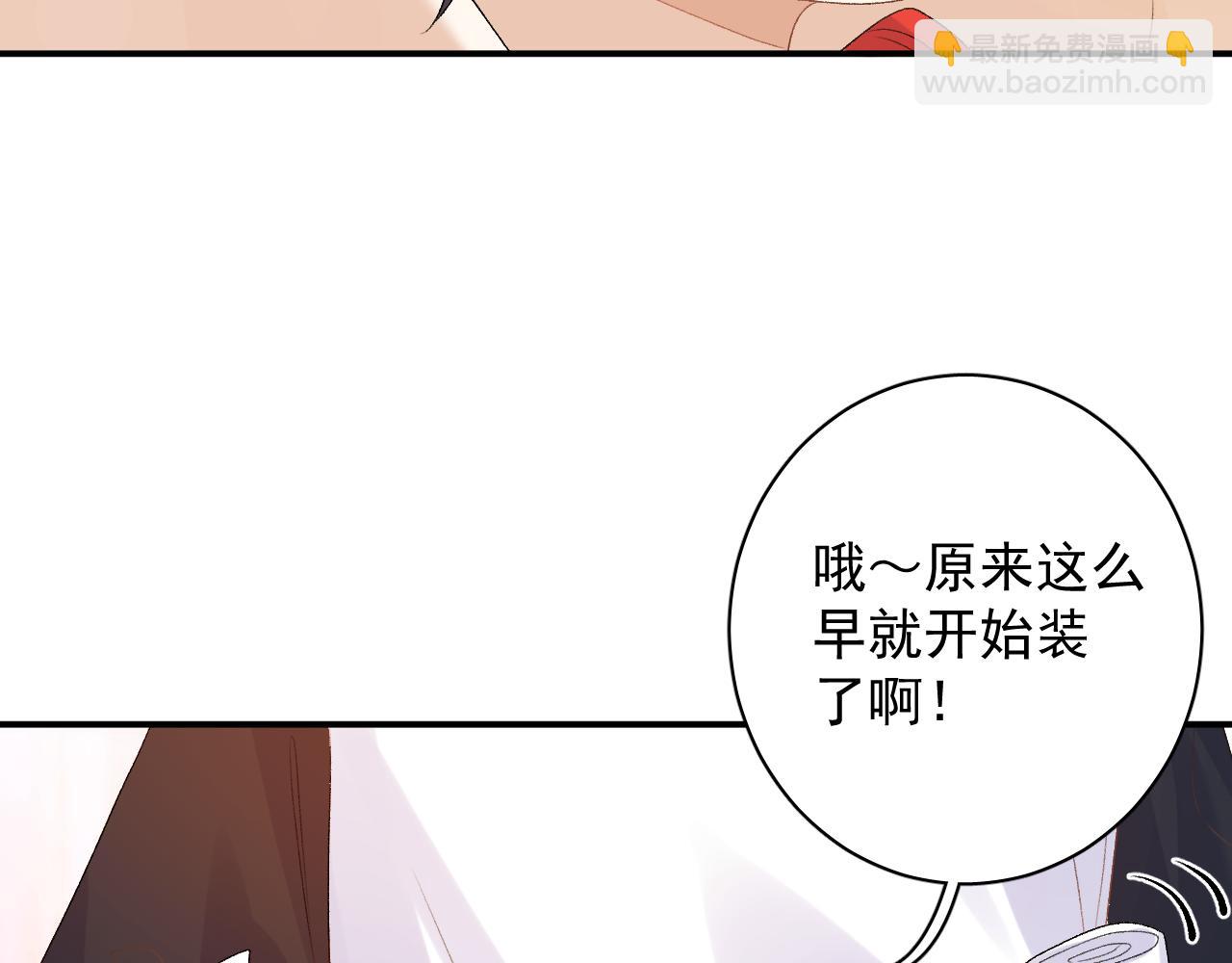 番外8 惩罚(1/2)-第80话