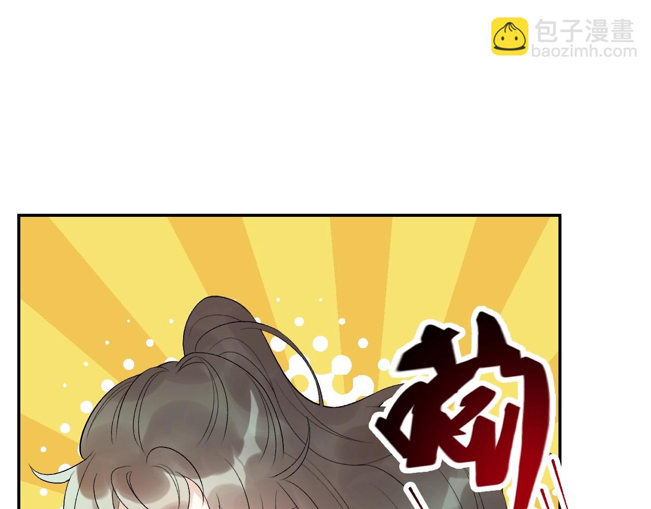第8话 你离我太近了！(1/3)-第10话