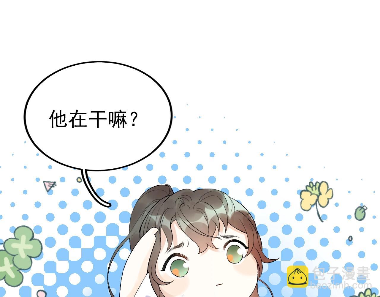 第8话 你离我太近了！(1/3)-第10话