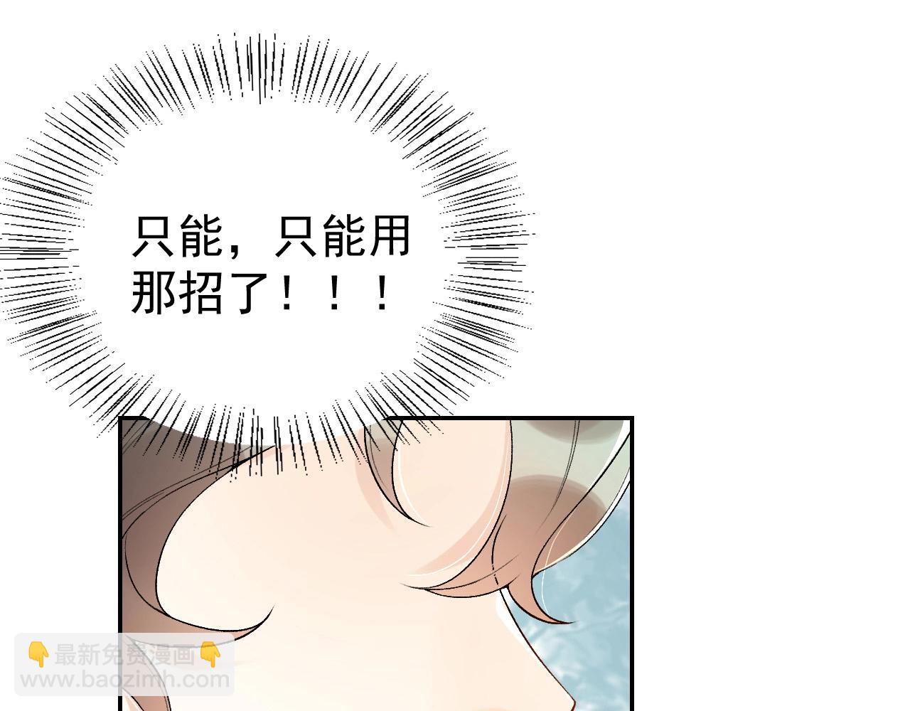第8话 你离我太近了！(1/3)-第10话