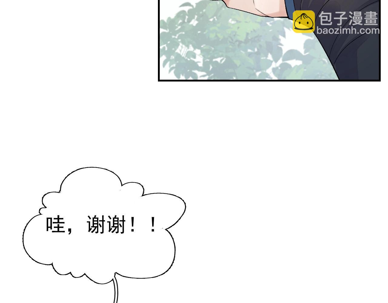 第8话 你离我太近了！(1/3)-第10话