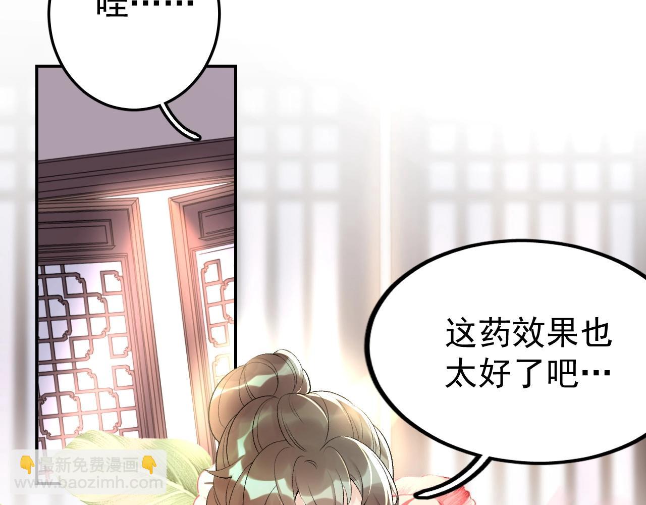 第8话 你离我太近了！(1/3)-第10话