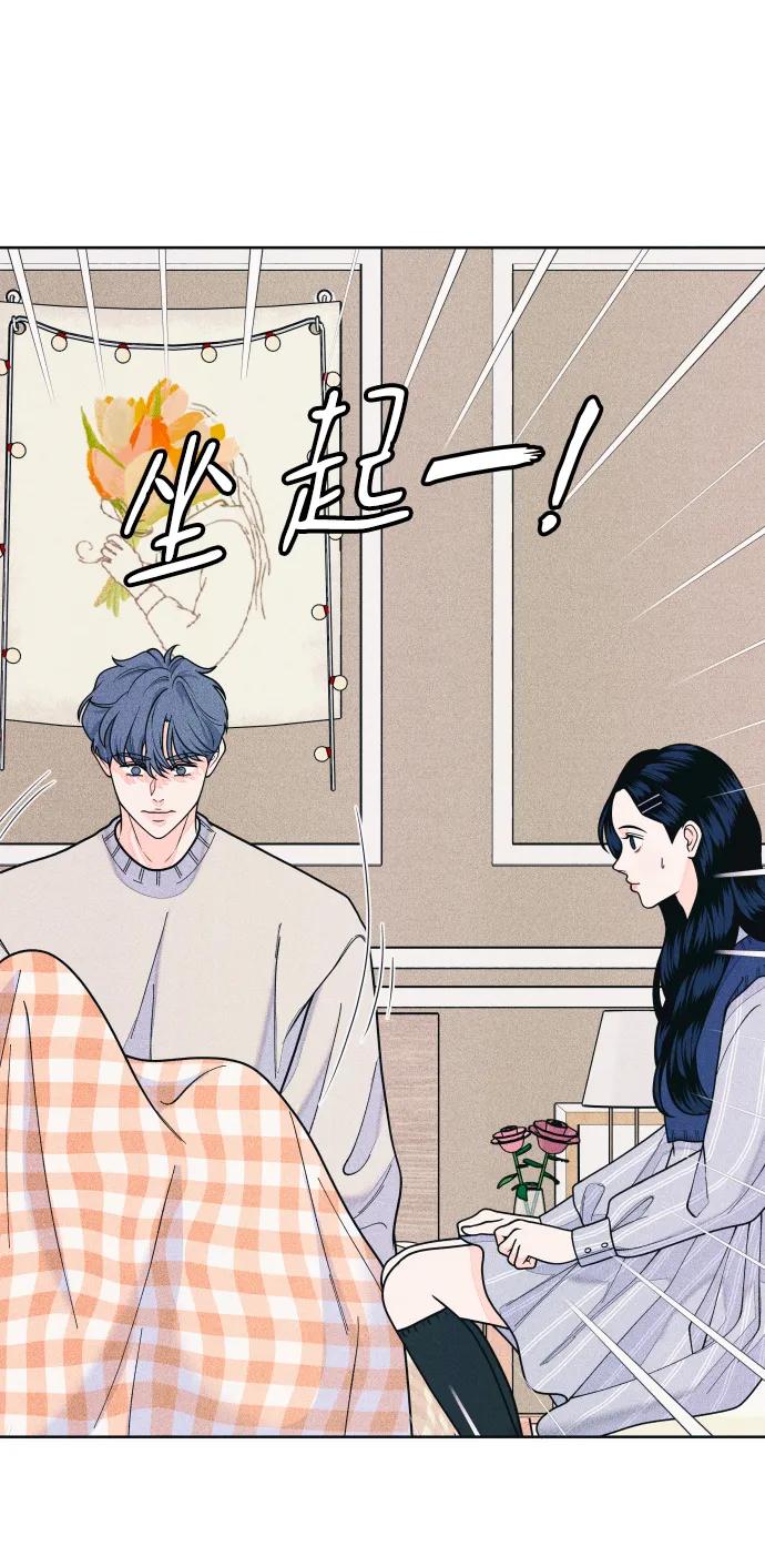 内向男女 - [第68話] Stay(1/2) - 第10张图