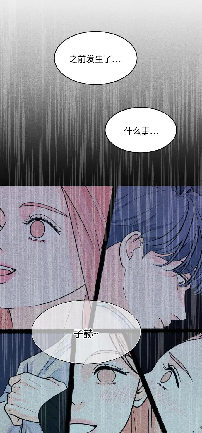 内向男女 - [第68話] Stay(1/2) - 第13张图