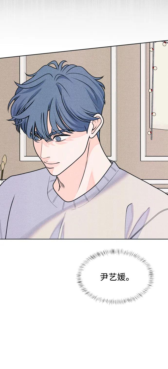 内向男女 - [第68話] Stay(1/2) - 第15张图