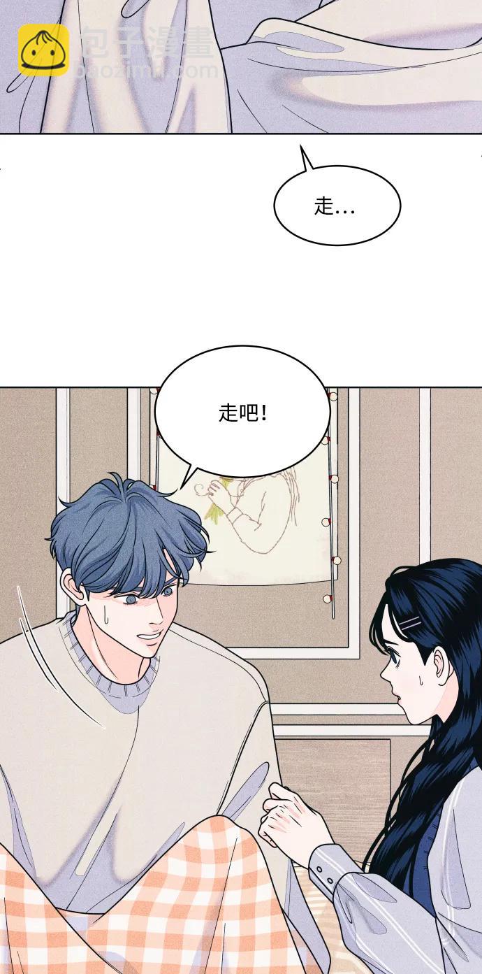 内向男女 - [第68話] Stay(1/2) - 第17张图