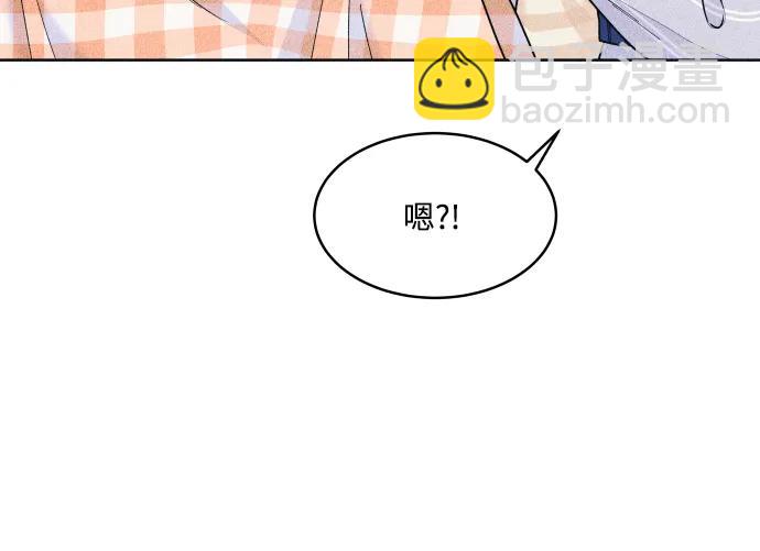 内向男女 - [第68話] Stay(1/2) - 第18张图