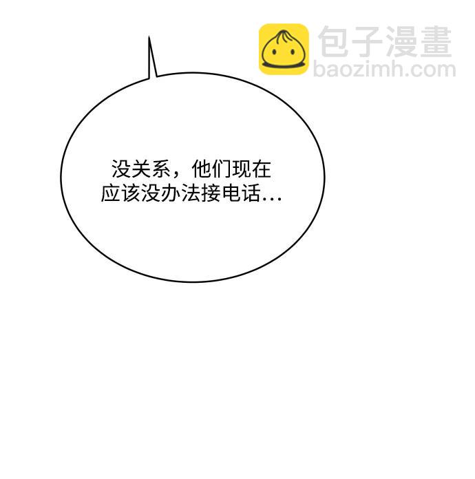 内向男女 - [第68話] Stay(1/2) - 第25张图