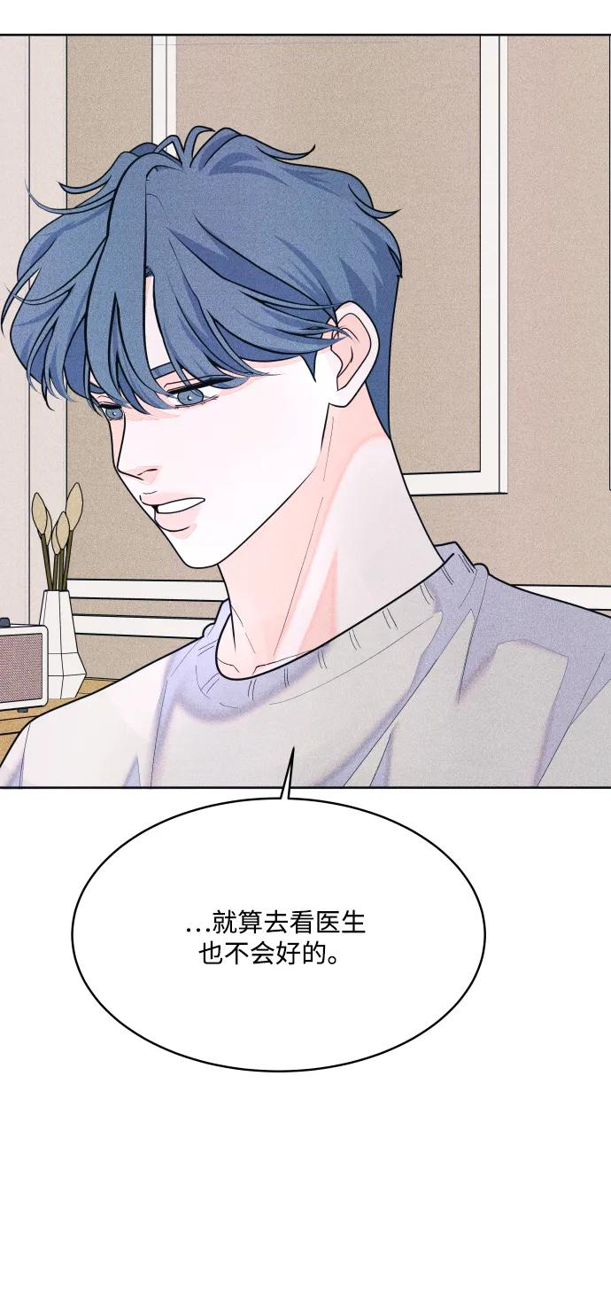 内向男女 - [第68話] Stay(1/2) - 第26张图