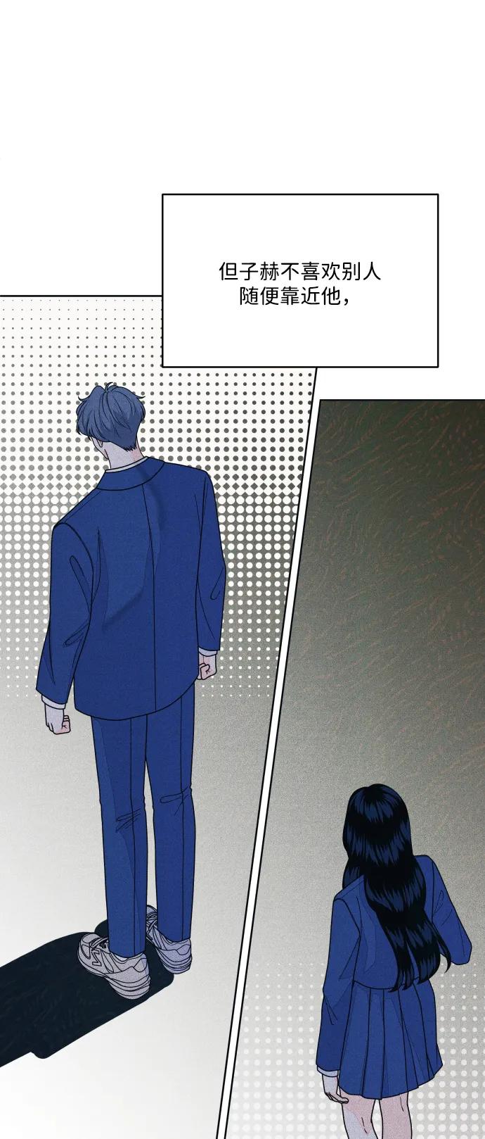 内向男女 - [第68話] Stay(1/2) - 第29张图