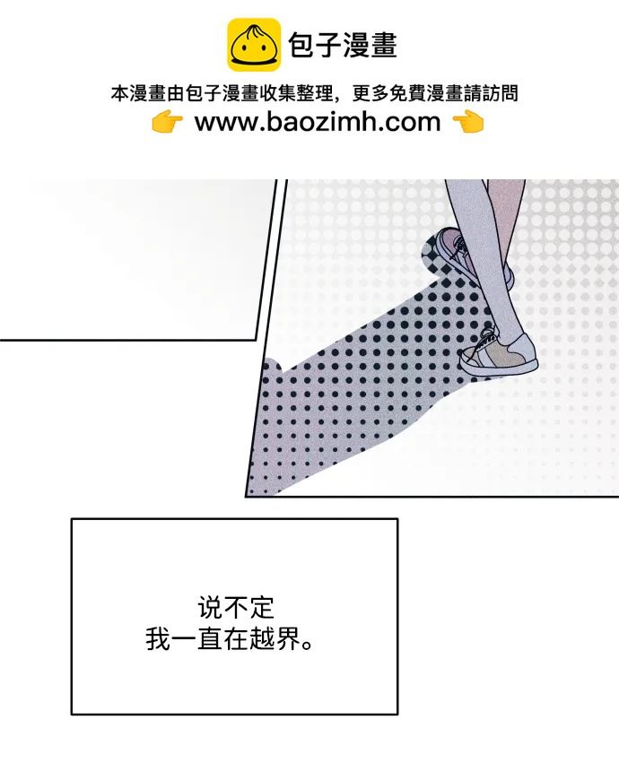 内向男女 - [第68話] Stay(1/2) - 第30张图