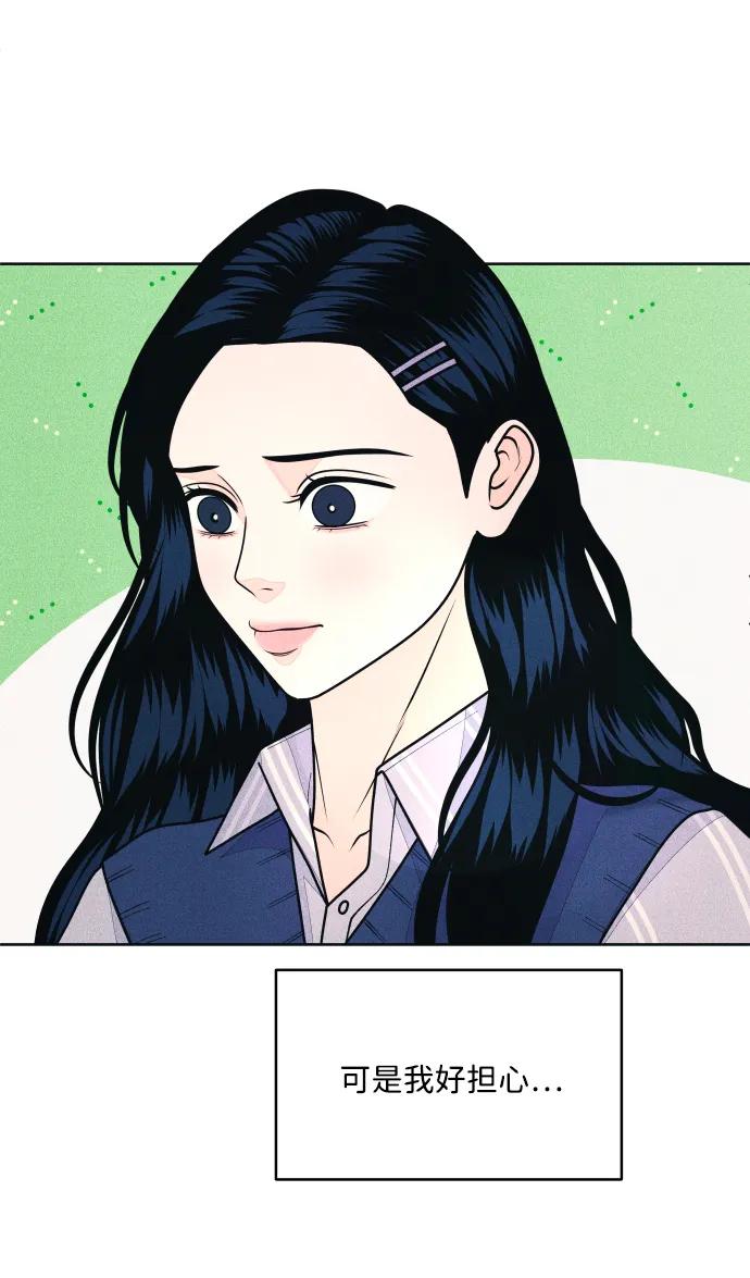 内向男女 - [第68話] Stay(1/2) - 第31张图