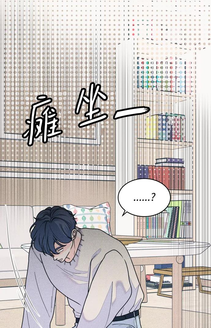 内向男女 - [第68話] Stay(1/2) - 第34张图