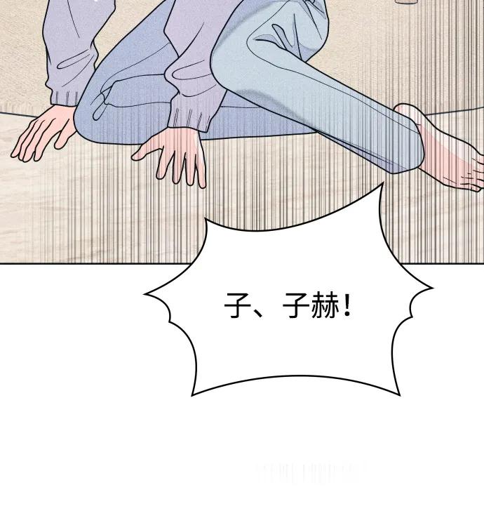 内向男女 - [第68話] Stay(1/2) - 第35张图