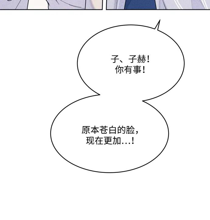 内向男女 - [第68話] Stay(1/2) - 第37张图