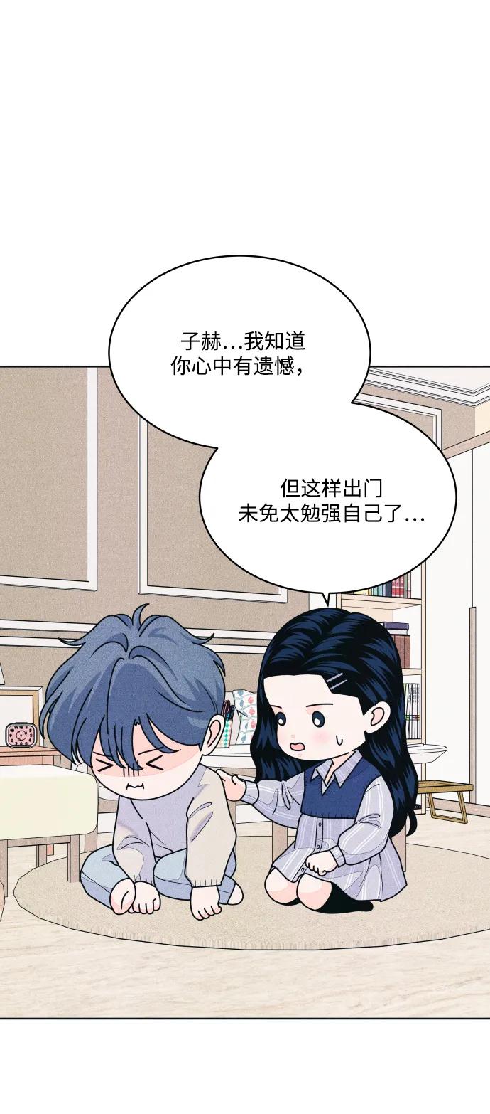 内向男女 - [第68話] Stay(1/2) - 第38张图