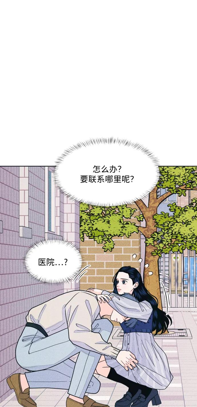 内向男女 - [第68話] Stay(1/2) - 第4张图