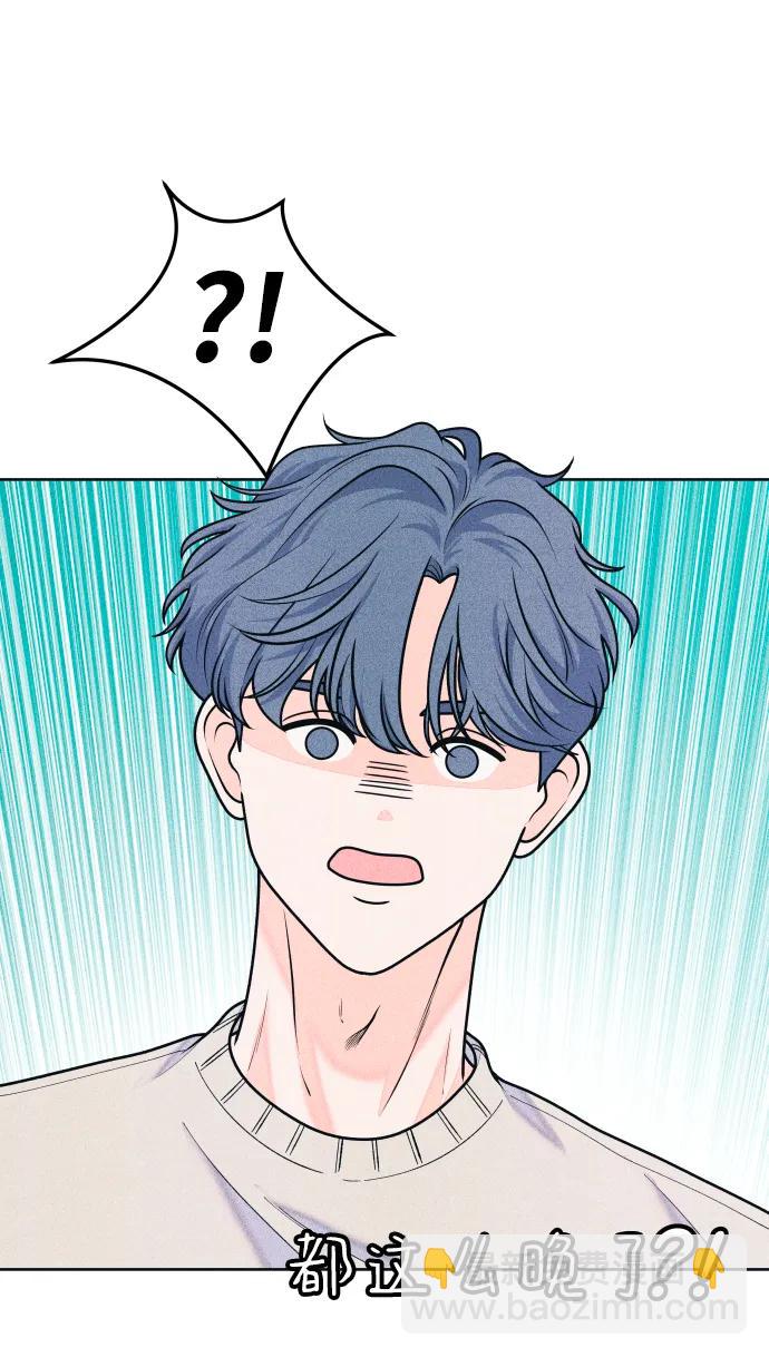 内向男女 - [第68話] Stay(1/2) - 第40张图