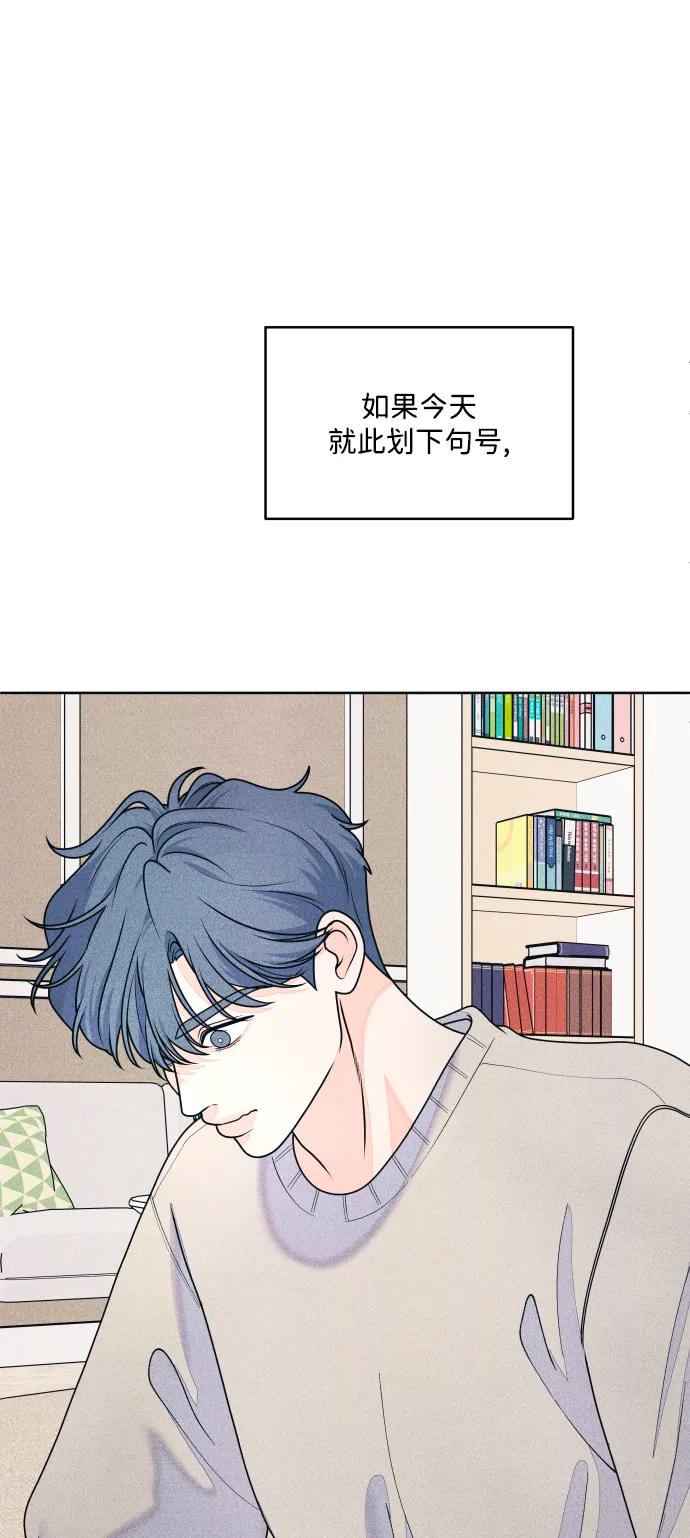 内向男女 - [第68話] Stay(1/2) - 第45张图