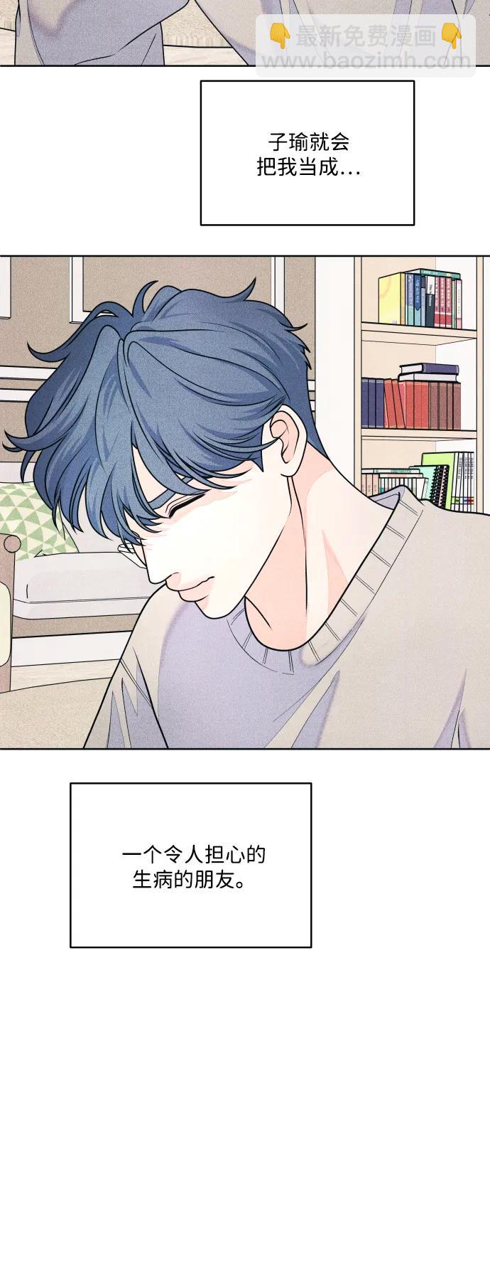 内向男女 - [第68話] Stay(1/2) - 第46张图