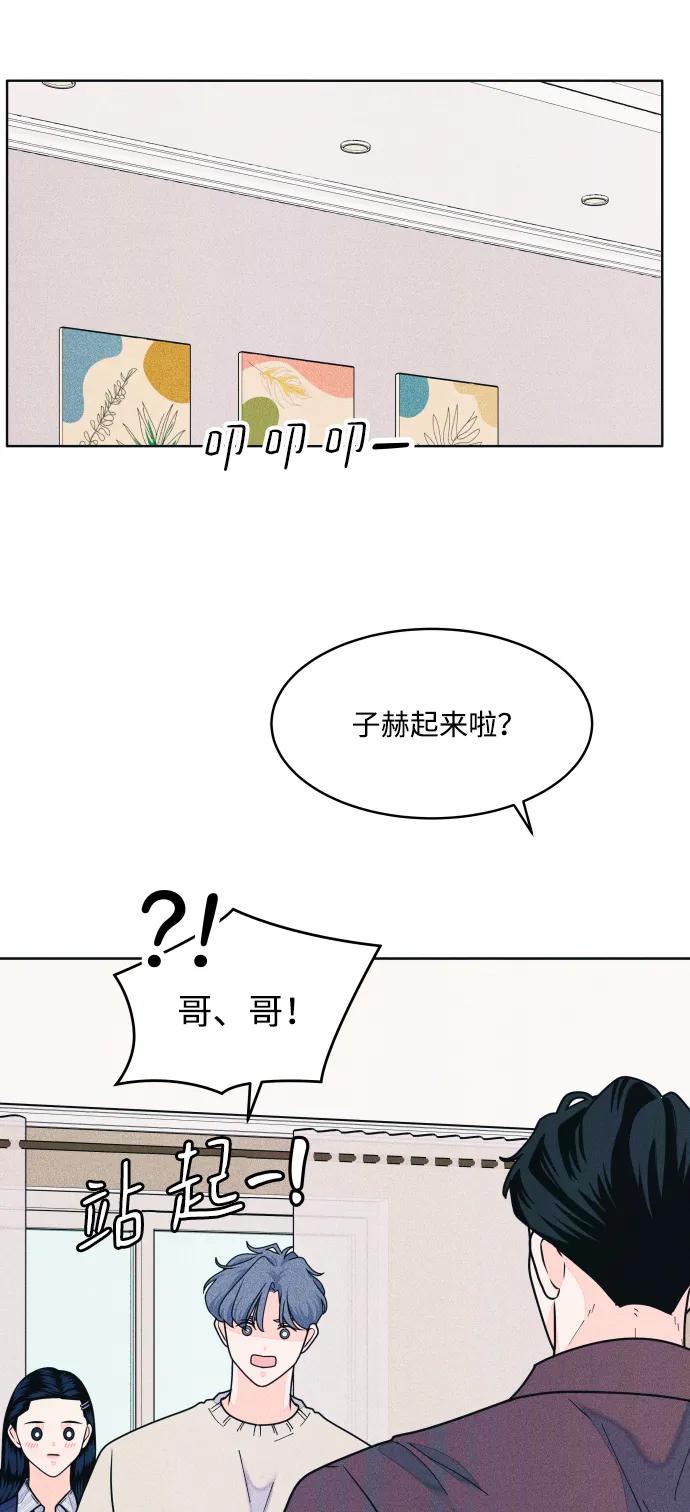 内向男女 - [第68話] Stay(1/2) - 第47张图