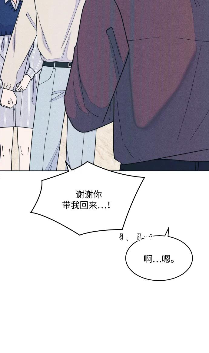 内向男女 - [第68話] Stay(1/2) - 第48张图