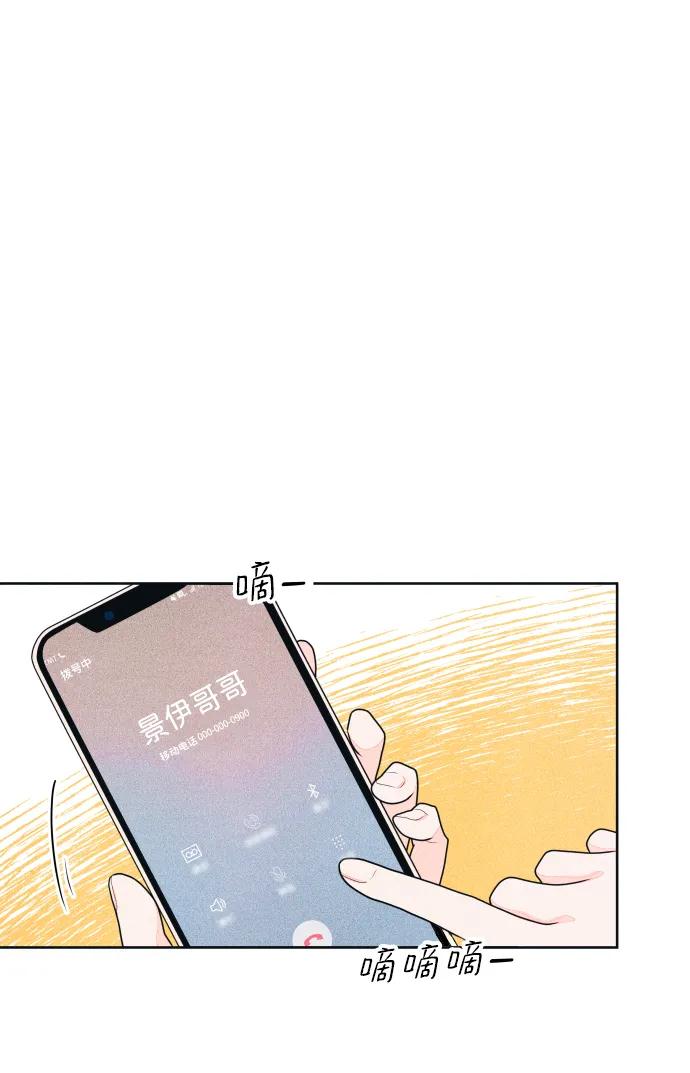 内向男女 - [第68話] Stay(1/2) - 第6张图