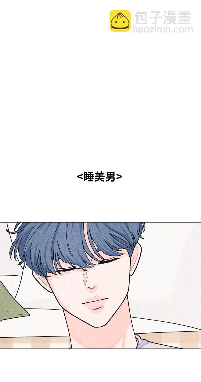 内向男女 - [第68話] Stay(1/2) - 第8张图