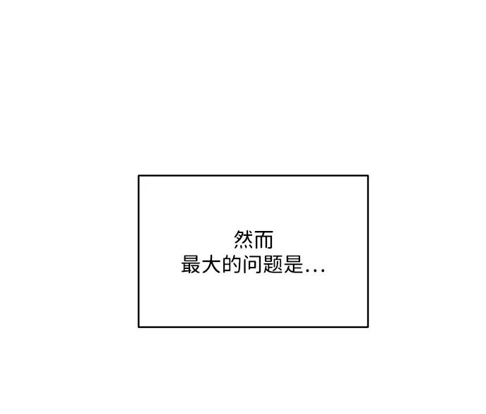 内向男女 - [第70話] 我想送你花(1/2) - 第10张图