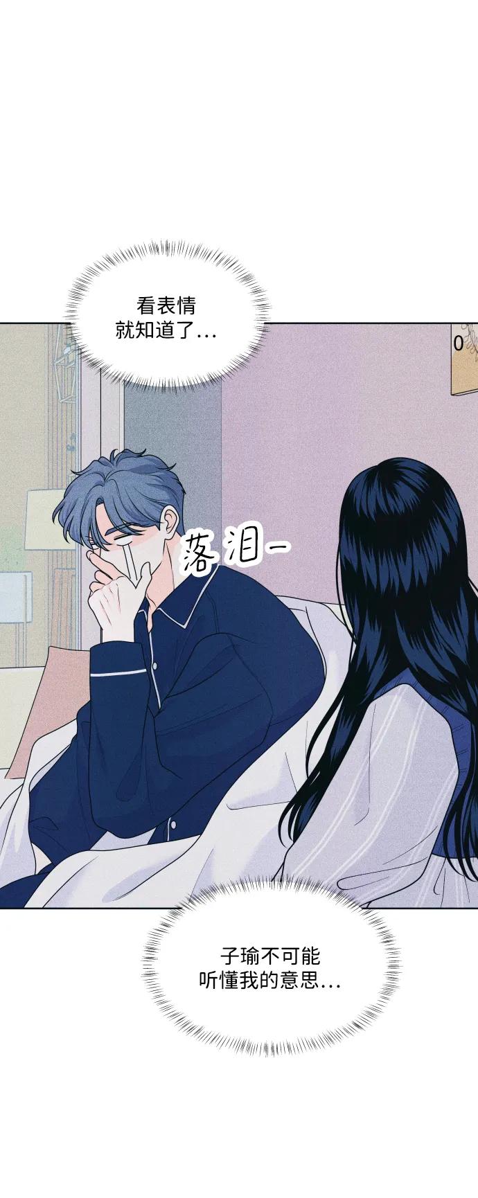 内向男女 - [第70話] 我想送你花(1/2) - 第12张图