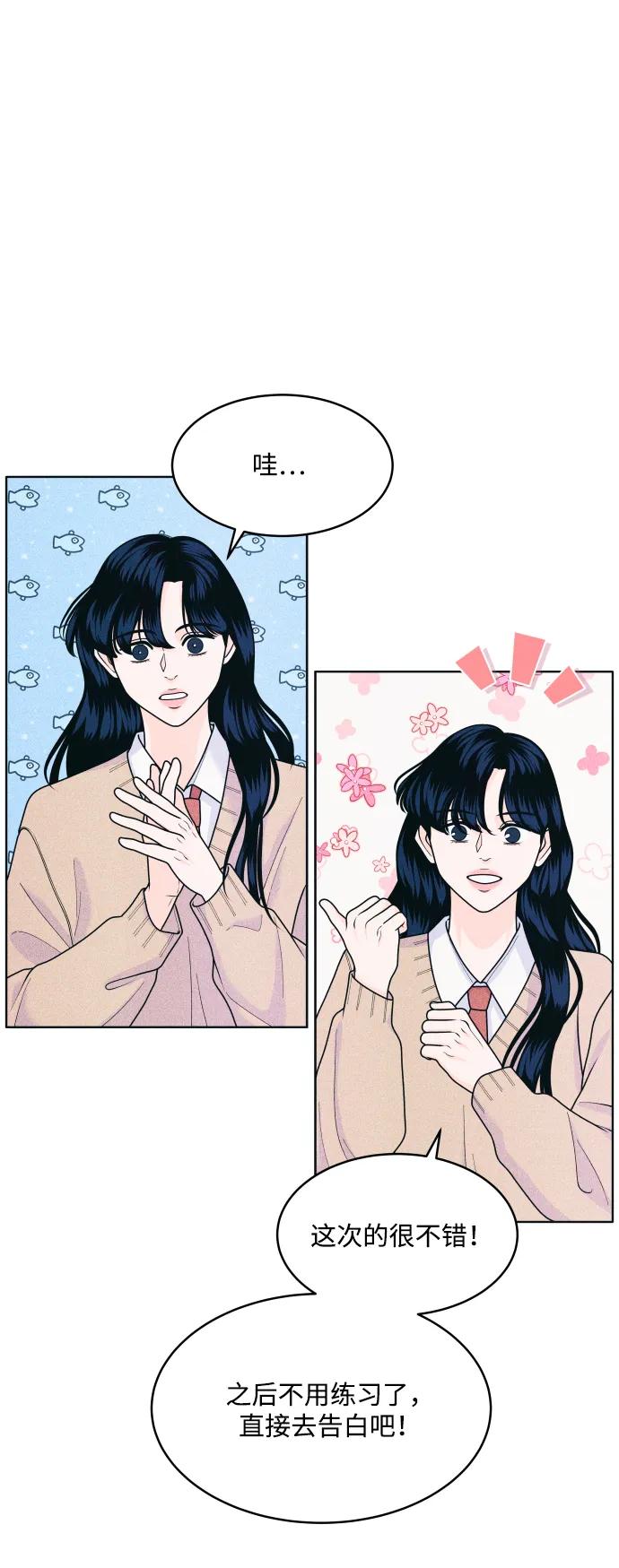 内向男女 - [第70話] 我想送你花(1/2) - 第17张图