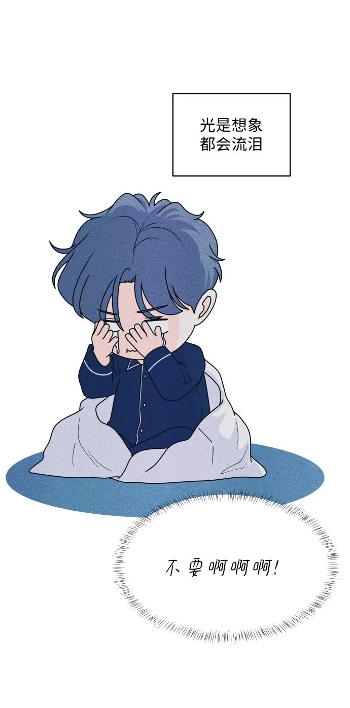 内向男女 - [第70話] 我想送你花(1/2) - 第18张图