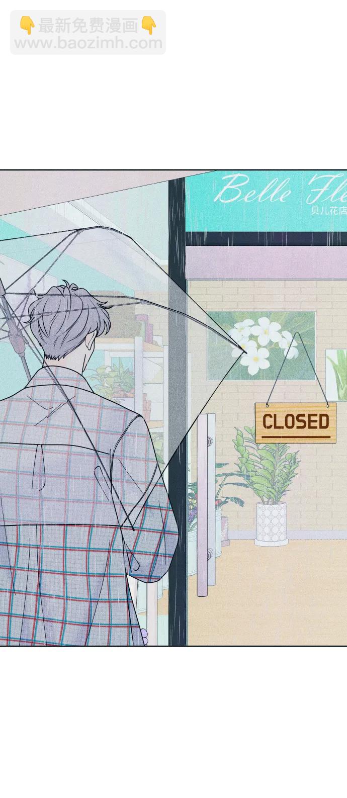 内向男女 - [第70話] 我想送你花(1/2) - 第32张图