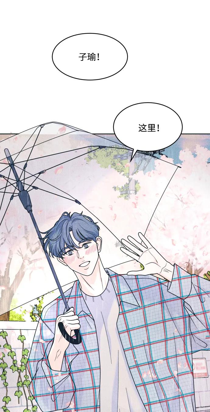 内向男女 - [第70話] 我想送你花(1/2) - 第42张图