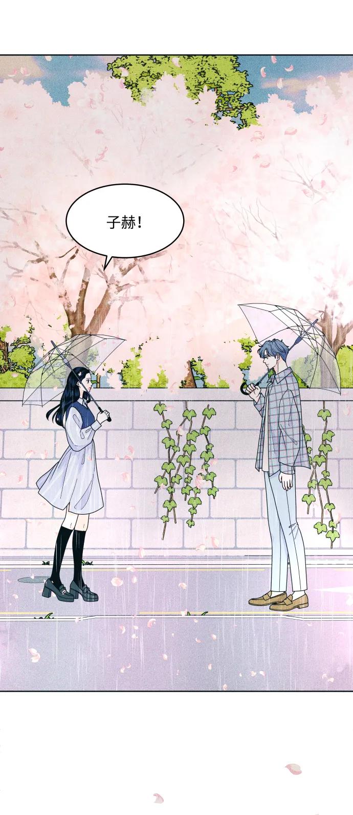 内向男女 - [第70話] 我想送你花(1/2) - 第44张图