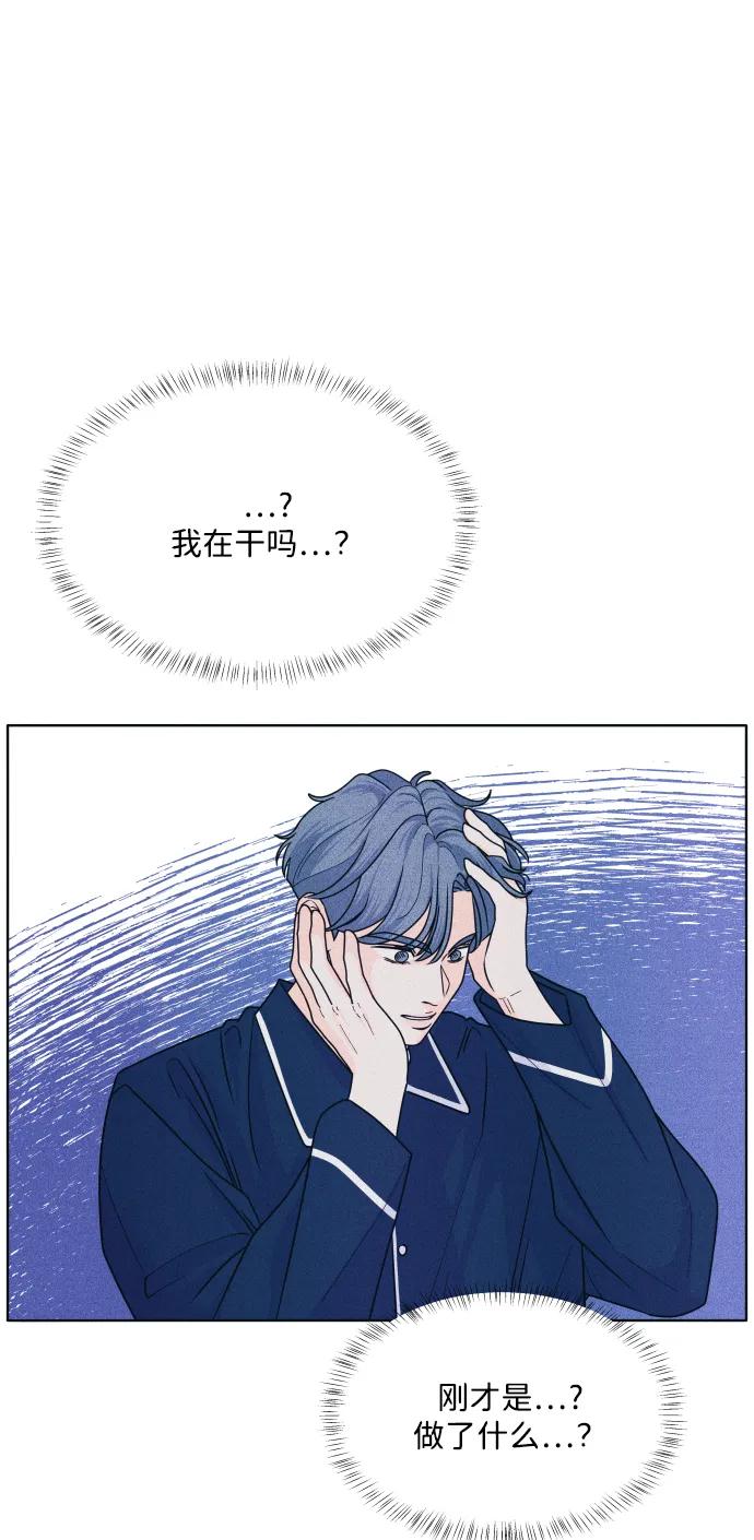 内向男女 - [第70話] 我想送你花(1/2) - 第8张图