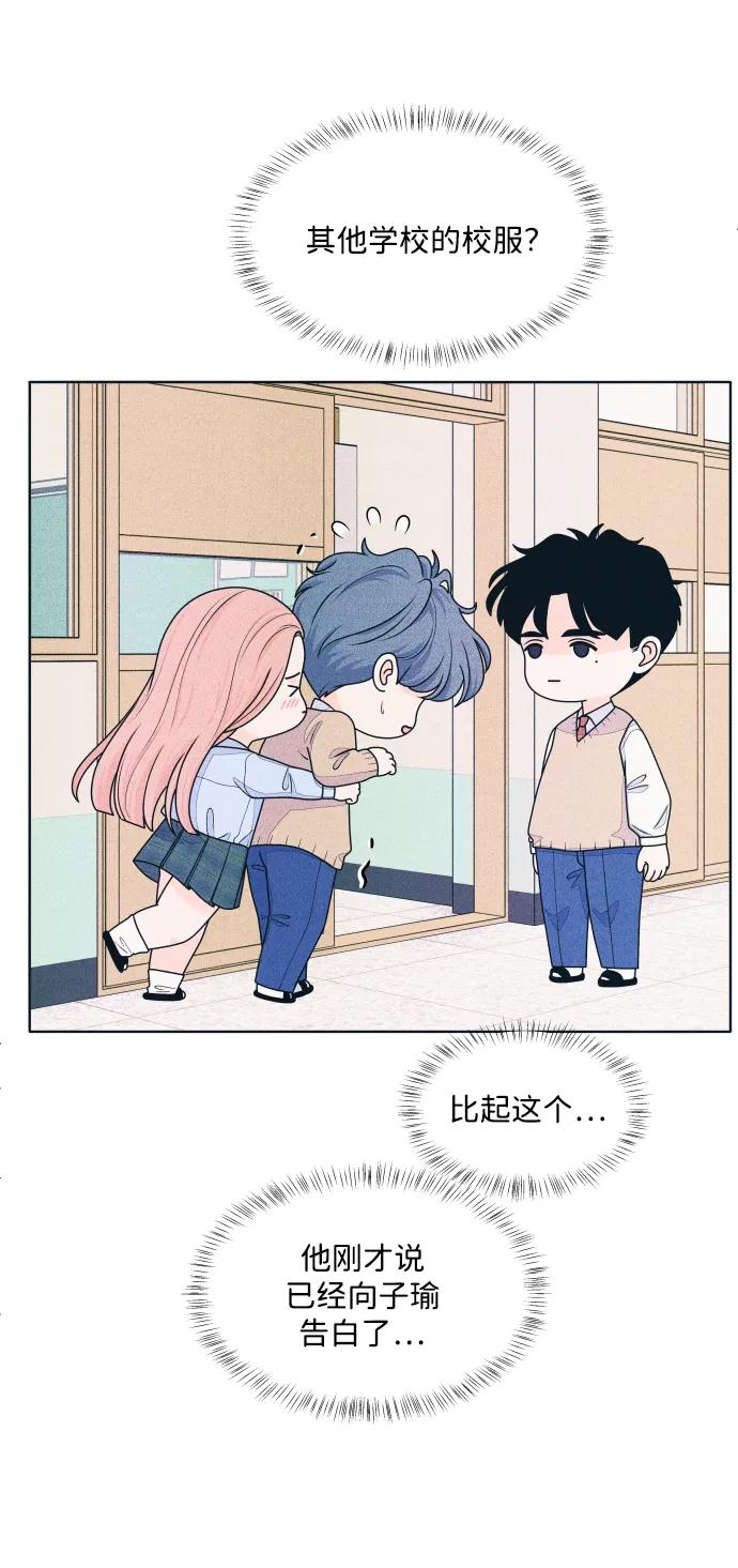 内向男女 - [第72話] 真人出現了(1/2) - 第10张图