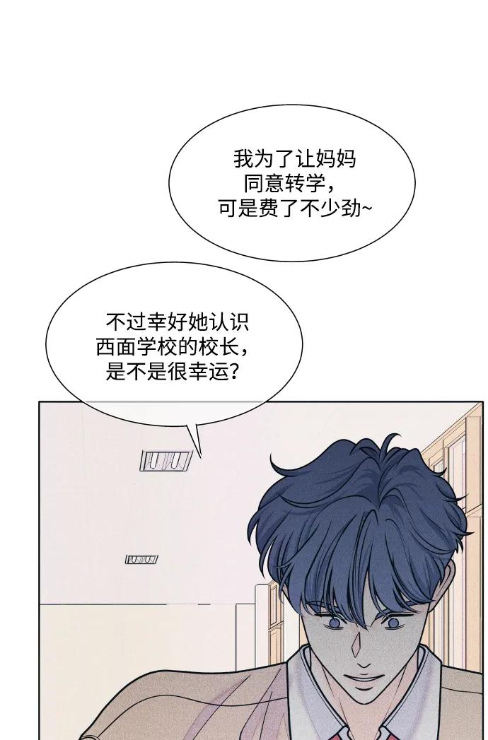 内向男女 - [第72話] 真人出現了(1/2) - 第13张图