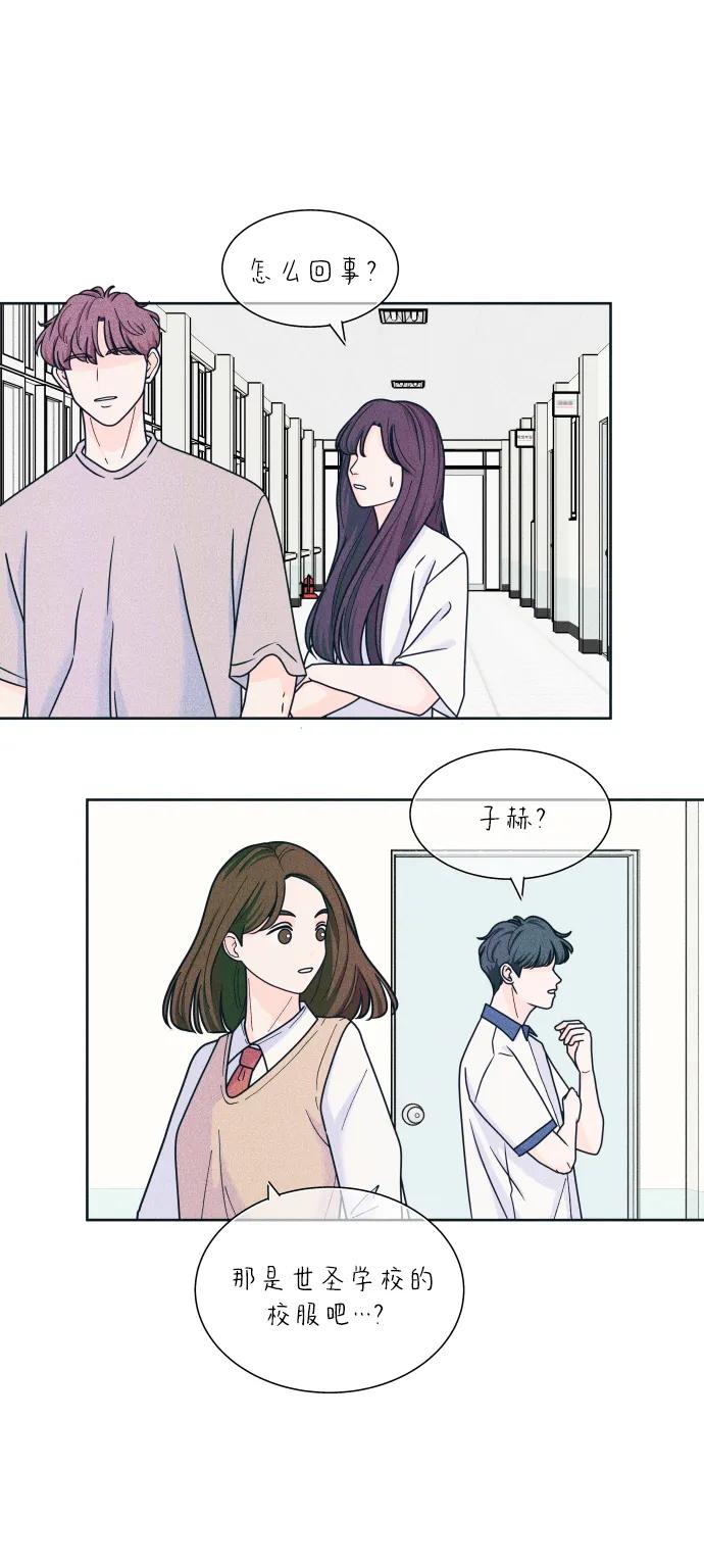 内向男女 - [第72話] 真人出現了(1/2) - 第16张图