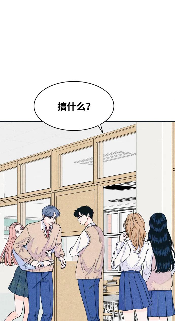 内向男女 - [第72話] 真人出現了(1/2) - 第19张图