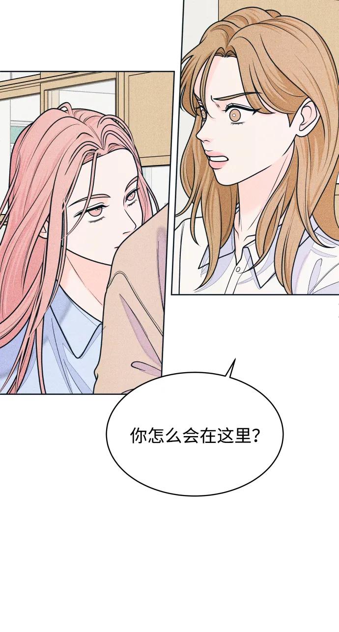 内向男女 - [第72話] 真人出現了(1/2) - 第21张图